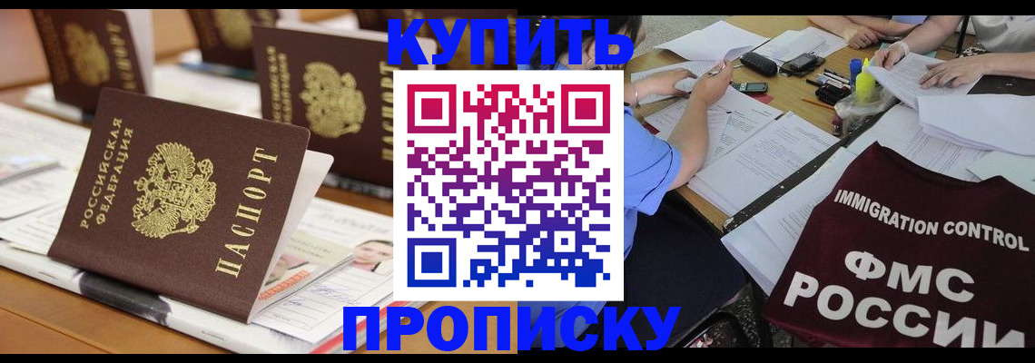 временная регистрация поиск в Дивногорске