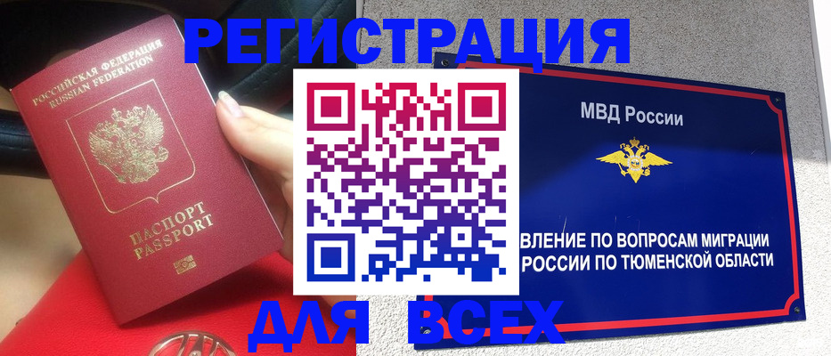 прописка для школы в Дивногорске