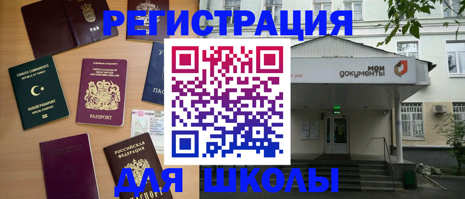 купить прописку в Дивногорске