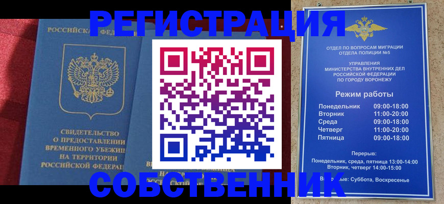 регистрация в Дивногорске