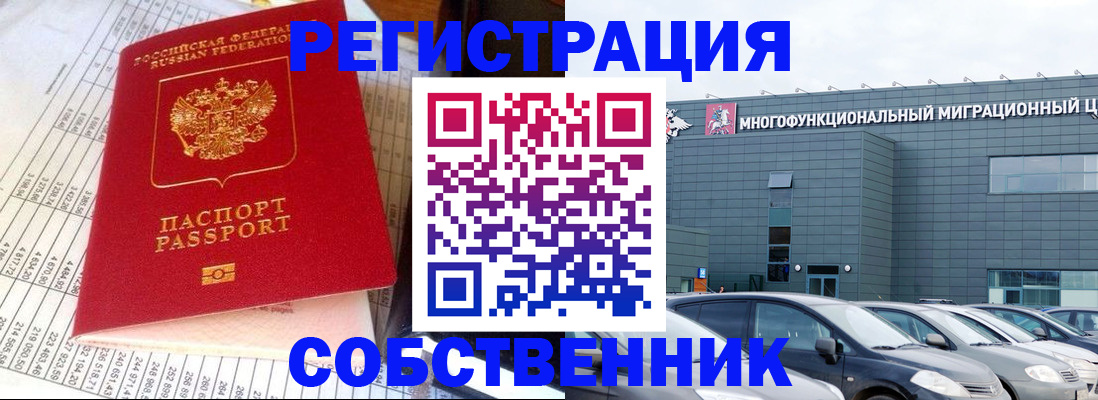 временная регистрация в Дивногорске